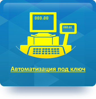 Уралтехника Автоматизация под ключ