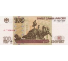 100 руб. модификации 2004 г.