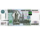 1000 руб. модификация 2010 г.